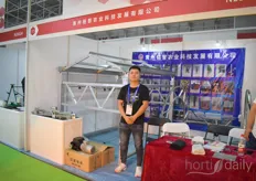 Qingdao Horticulture equipment company