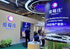 爱莓庄展位。/ IMBERRI booth. 