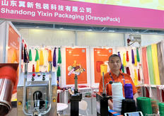 山东翼新包装科技有限公司带来了多种网袋包装材料在展位做展示。/ Shandong Yixin Packaging (OrangePack) brought a variety of mesh bag packaging materials for display at the booth.