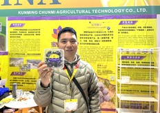 Zicheng Ge, general manager at Kunming Chunmi Agricultural Technology Co., Ltd. The company grows blueberries in Yunnan, China. / Zicheng Ge，昆明淳蜜农业科技有限公司总经理。该公司在中国云南种植蓝莓。