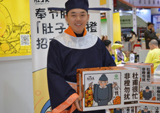 以独具新意的形式参展的奉节脐橙