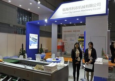 临海市利农机械有限公司展台