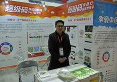 Wang Lu Jun from XinKang // 来自新康的Wang Lu