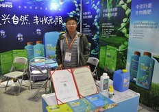 Wu Kun representing Zhongquan Technology // Wu Kun代表中荃科技