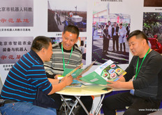 农业机器人展台