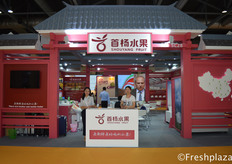 Clarence Hu from Guizhou Shouyang Fruit. Shouyang is a professional company of a collection of agricultural development, fruit planting, processing and marketing. Business scope covers fruits wholesale, retail, cooperation with super markets, and fruit stores chain operation etc. // 来自贵州首杨企业管理有限公司的Clarence Hu。首杨是一家集农业开发、水果种植、加工、销售为一体的专业公司。经营范围包括水果批发、零售、超市合作、水果连锁经营等。