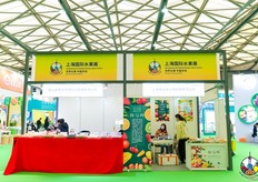 贵州首杨企业管理有限公司的展台。